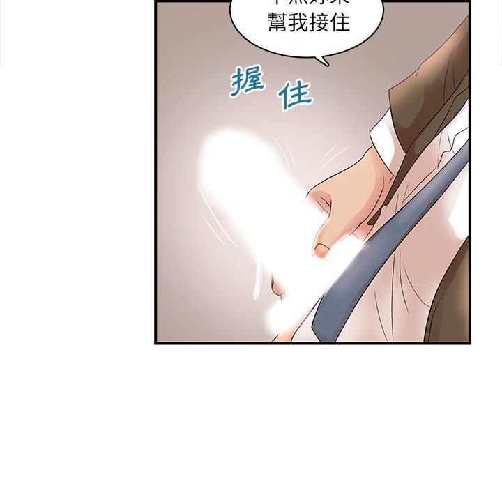 母女的秘密 第20章 第81页