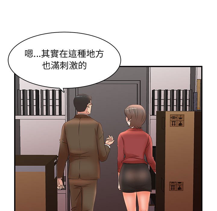 母女的秘密 第20章 第88页