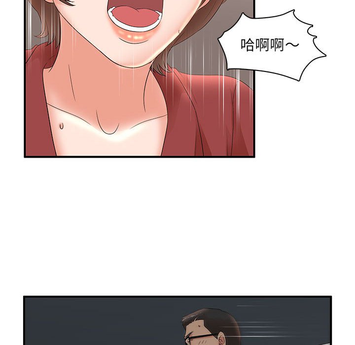母女的秘密 第20章 第72页