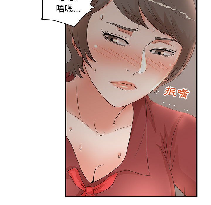 母女的秘密 第20章 第53页