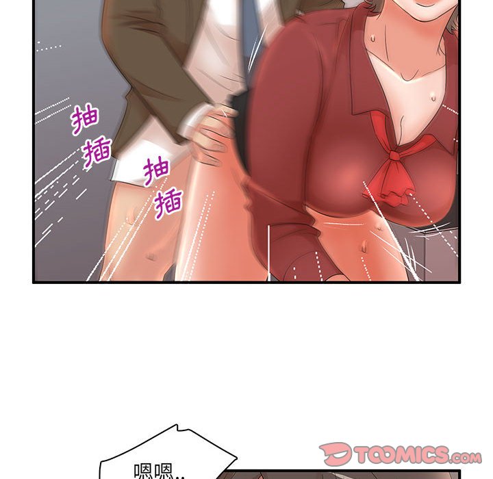 母女的秘密 第20章 第66页