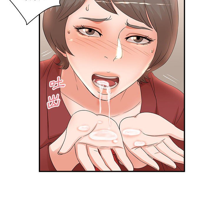 母女的秘密 第20章 第71页