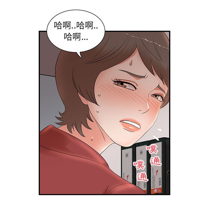 母女的秘密 第20章 第58页