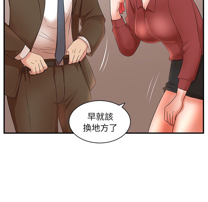 母女的秘密 第20章 第55页