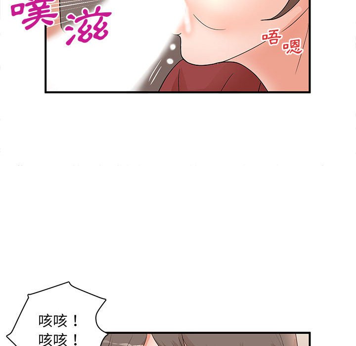 母女的秘密 第20章 第84页
