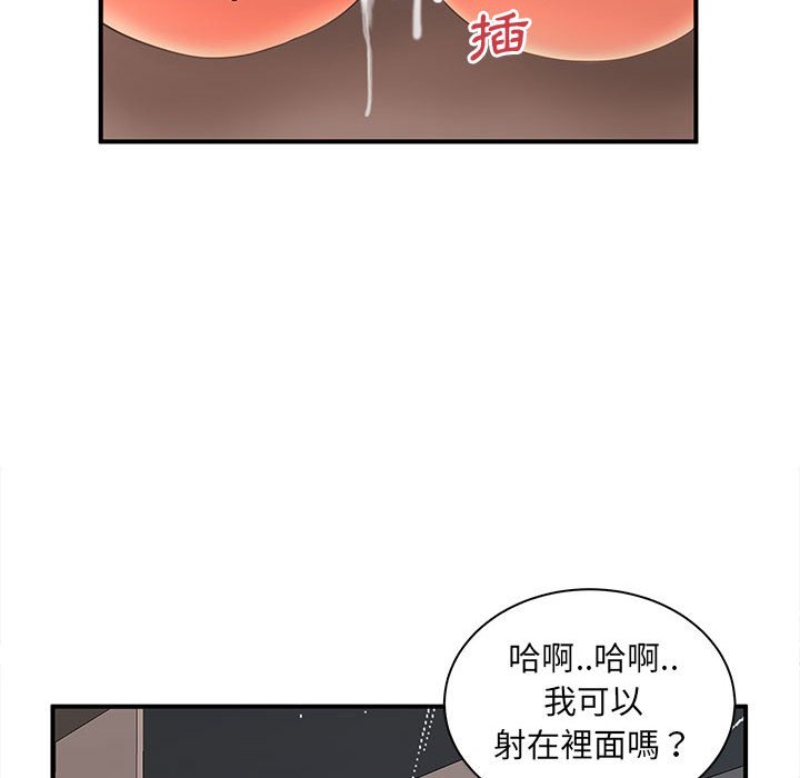 母女的秘密 第20章 第77页