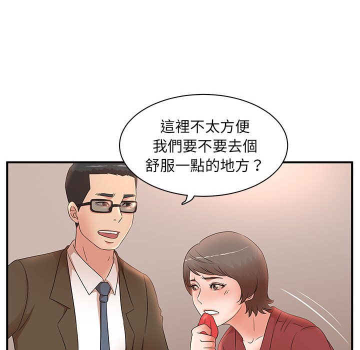 母女的秘密 第20章 第62页