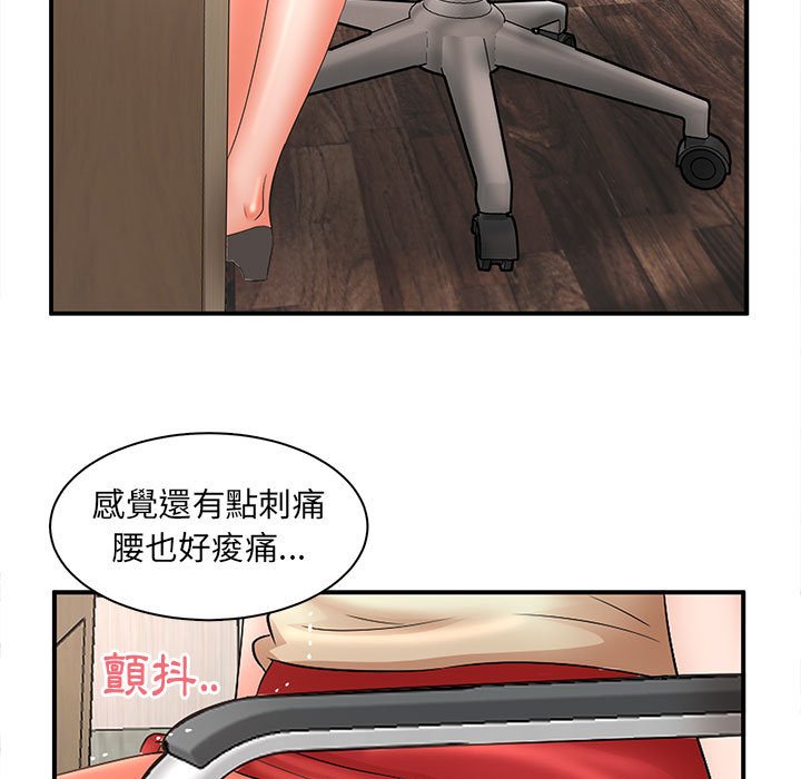 母女的秘密 第21章 第39页