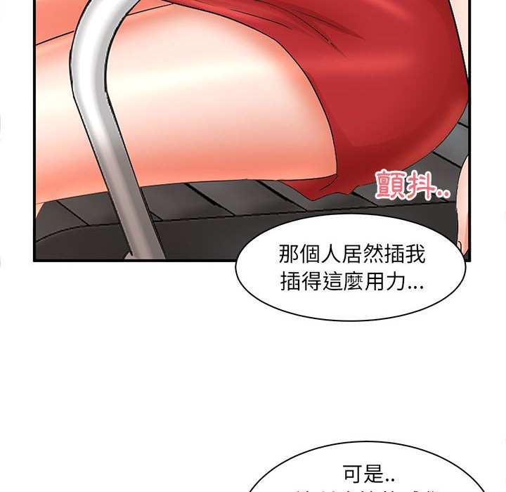 母女的秘密 第21章 第40页