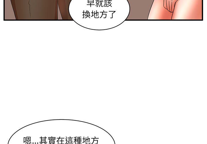 母女的秘密 第21章 第3页