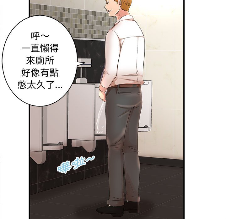 母女的秘密 第21章 第16页