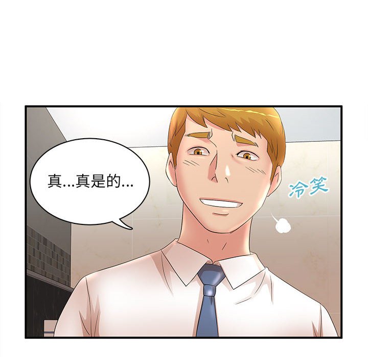 母女的秘密 第21章 第33页