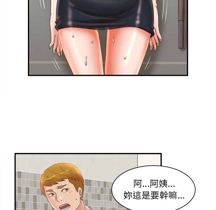 母女的秘密 第21章 第14页