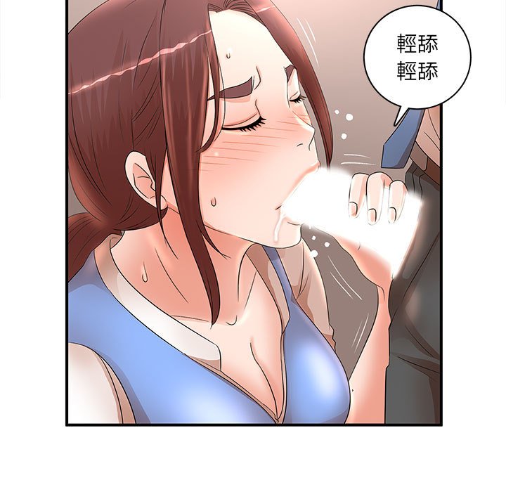 母女的秘密 第21章 第6页