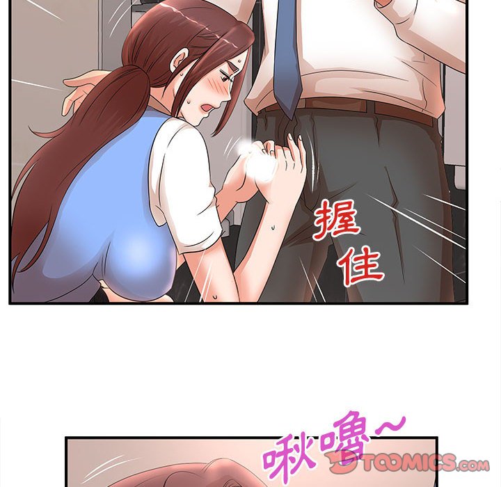 母女的秘密 第21章 第34页