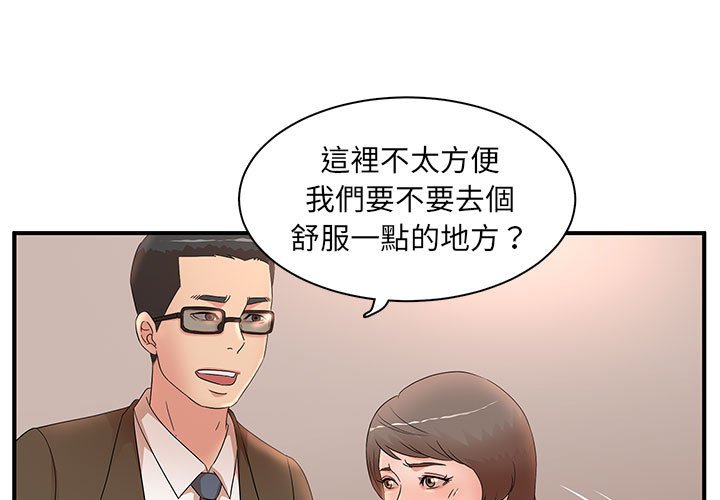 母女的秘密 第21章 第1页
