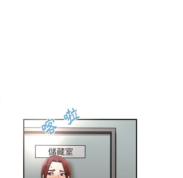 母女的秘密 第21章 第12页