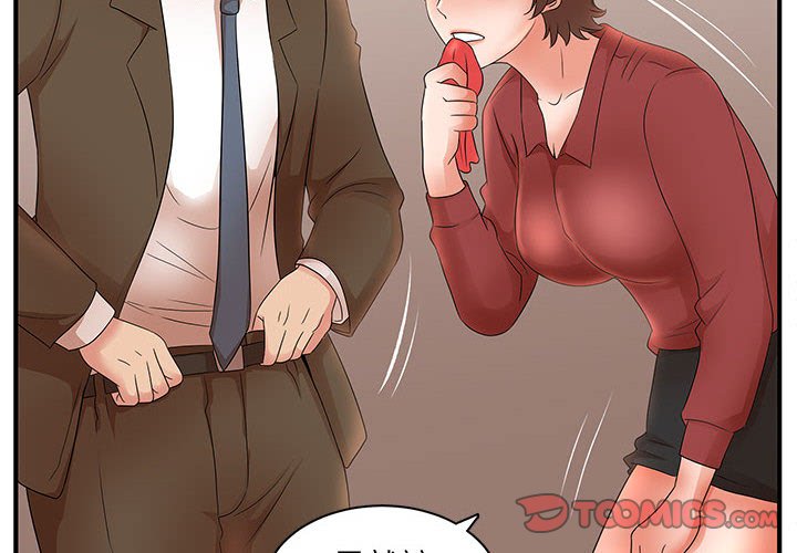母女的秘密 第21章 第2页
