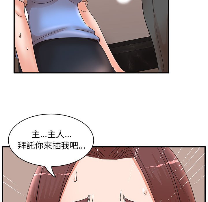 母女的秘密 第21章 第31页