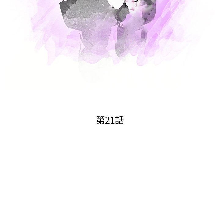 母女的秘密 第21章 第11页