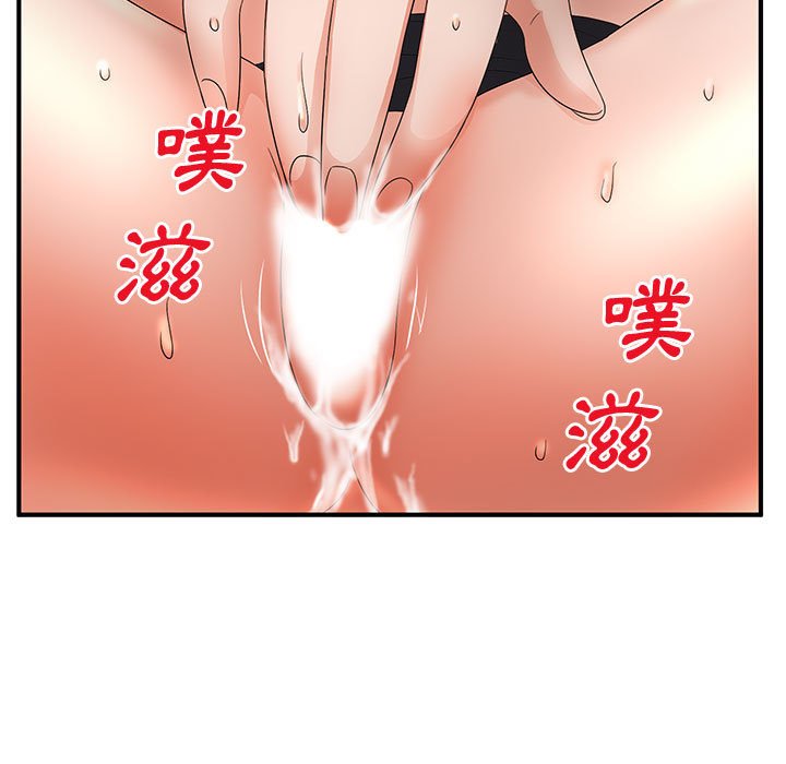 母女的秘密 第21章 第9页