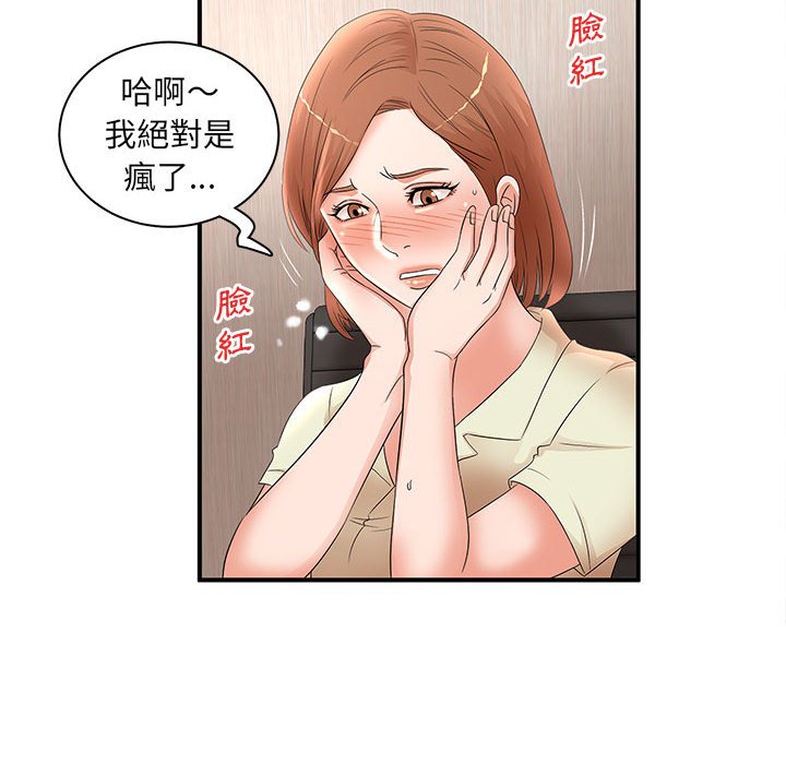 母女的秘密 第21章 第30页