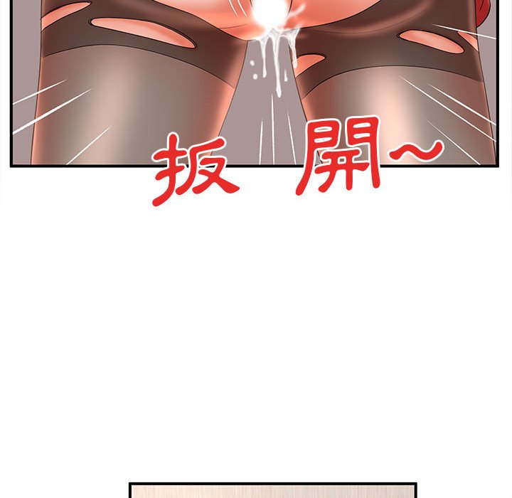母女的秘密 第21章 第20页