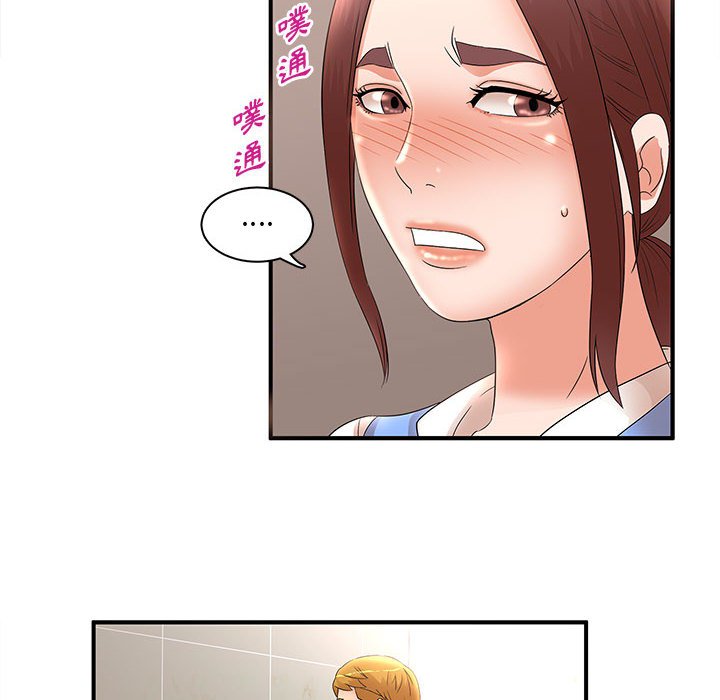 母女的秘密 第21章 第17页