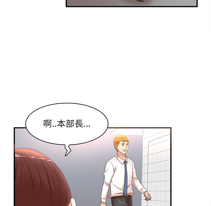 母女的秘密 第21章 第19页
