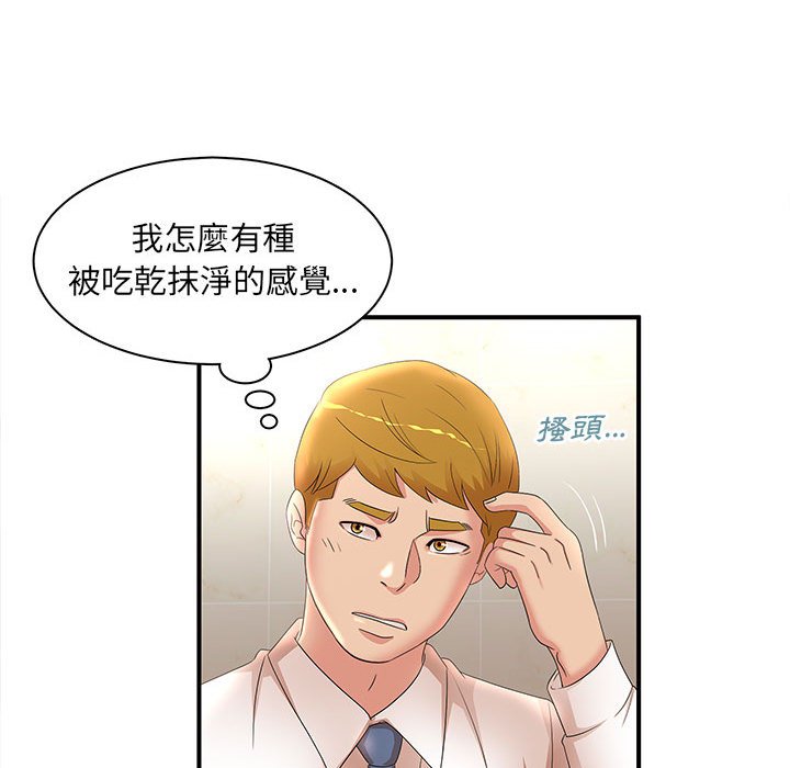 母女的秘密 第21章 第76页
