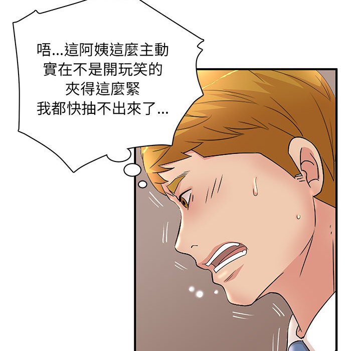 母女的秘密 第21章 第56页