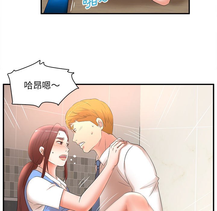 母女的秘密 第21章 第53页