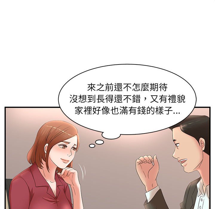 母女的秘密 第21章 第83页
