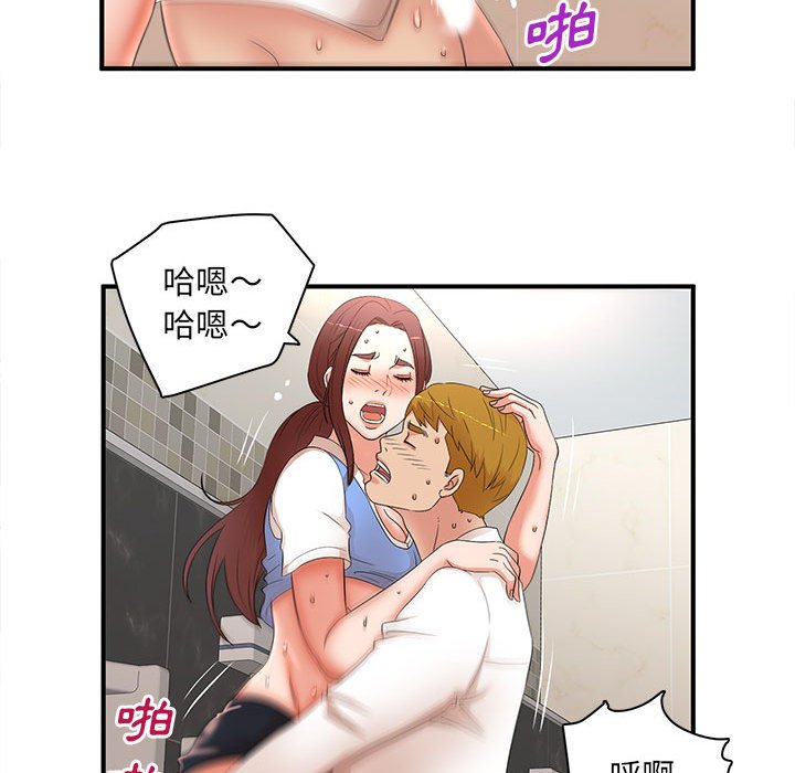 母女的秘密 第21章 第63页