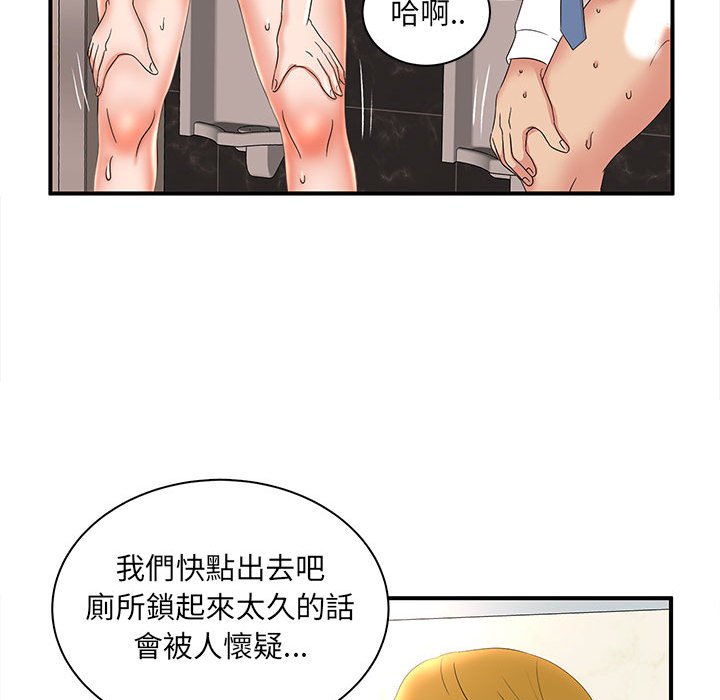 母女的秘密 第21章 第71页