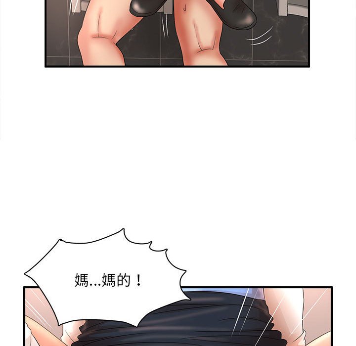 母女的秘密 第21章 第55页