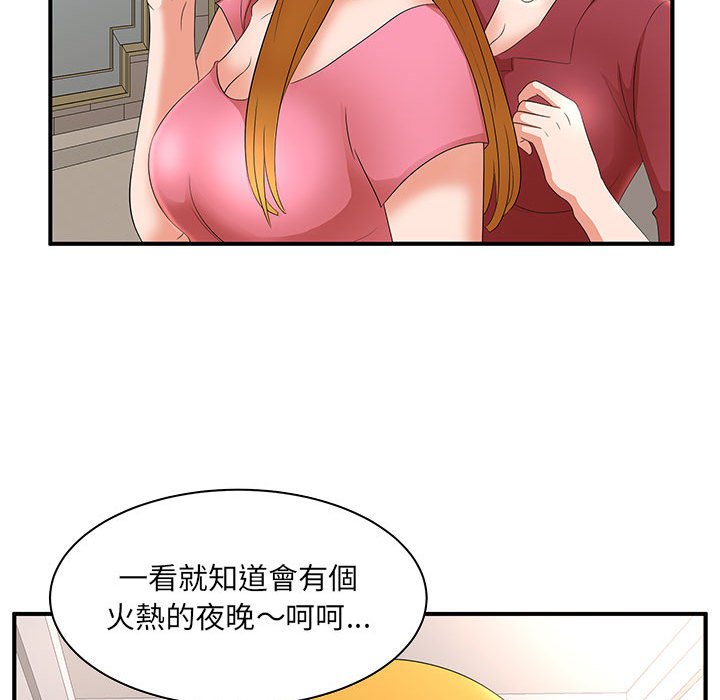 母女的秘密 第21章 第78页