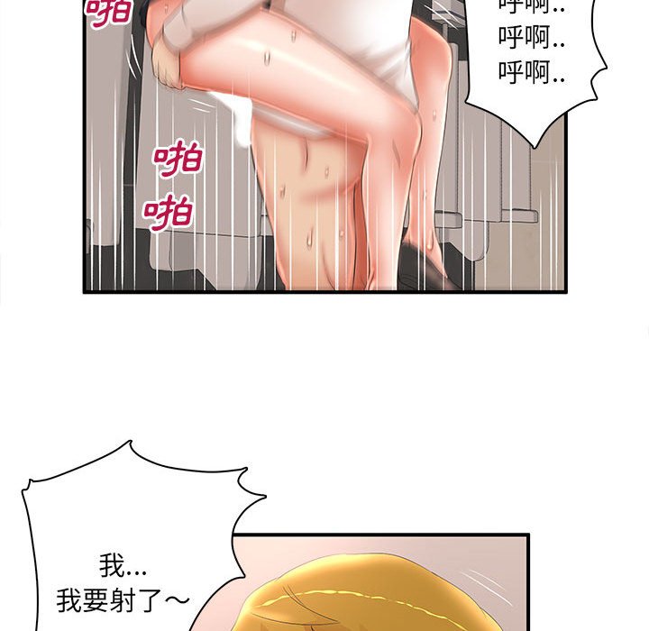 母女的秘密 第21章 第65页