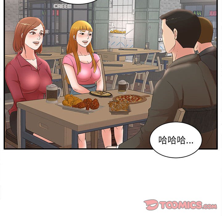 母女的秘密 第21章 第82页