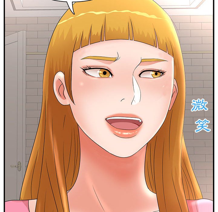 母女的秘密 第21章 第91页