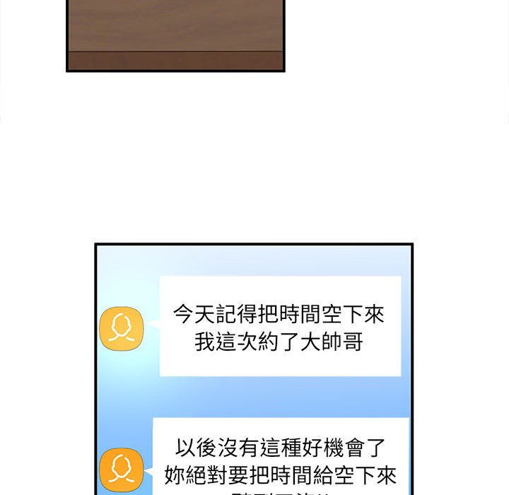 母女的秘密 第21章 第49页