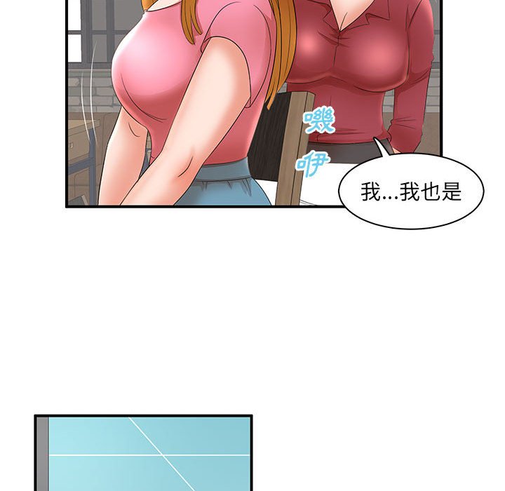 母女的秘密 第21章 第87页