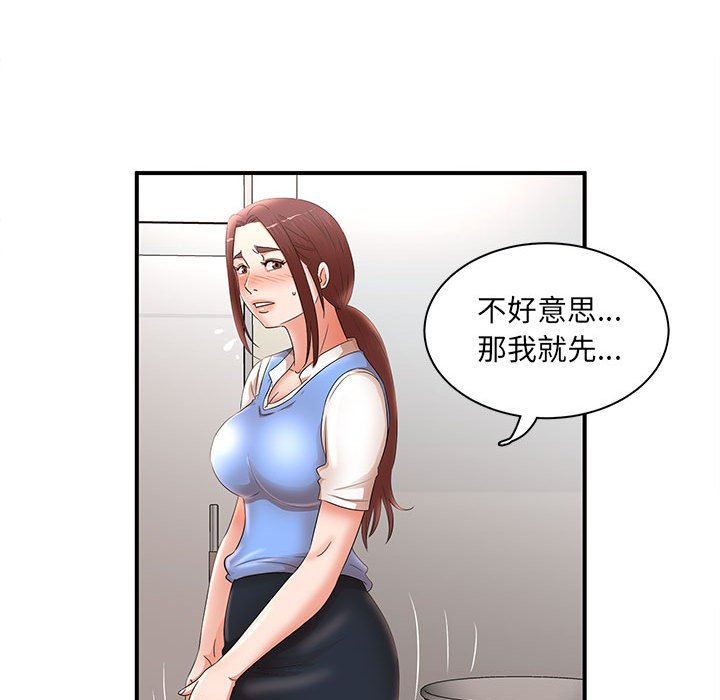 母女的秘密 第21章 第73页