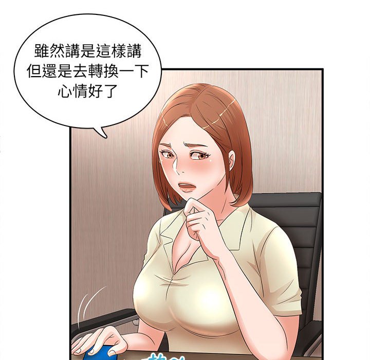 母女的秘密 第21章 第52页