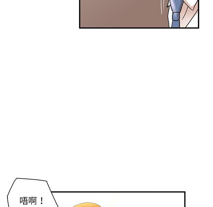 母女的秘密 第21章 第59页
