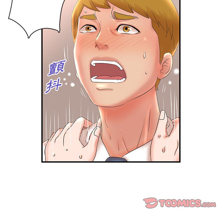 母女的秘密 第21章 第66页