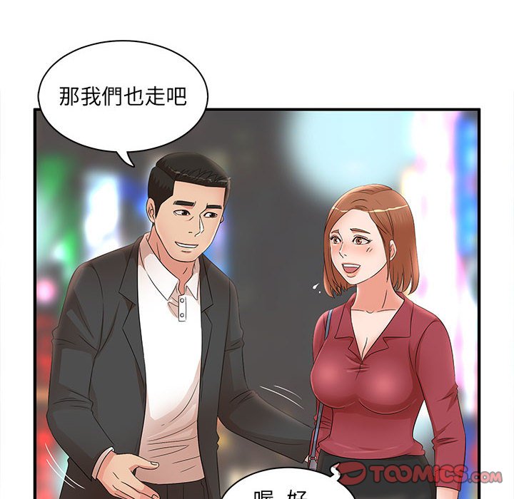 母女的秘密 第22章 第18页