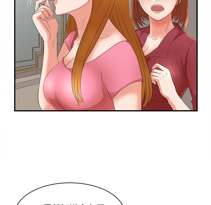 母女的秘密 第22章 第7页