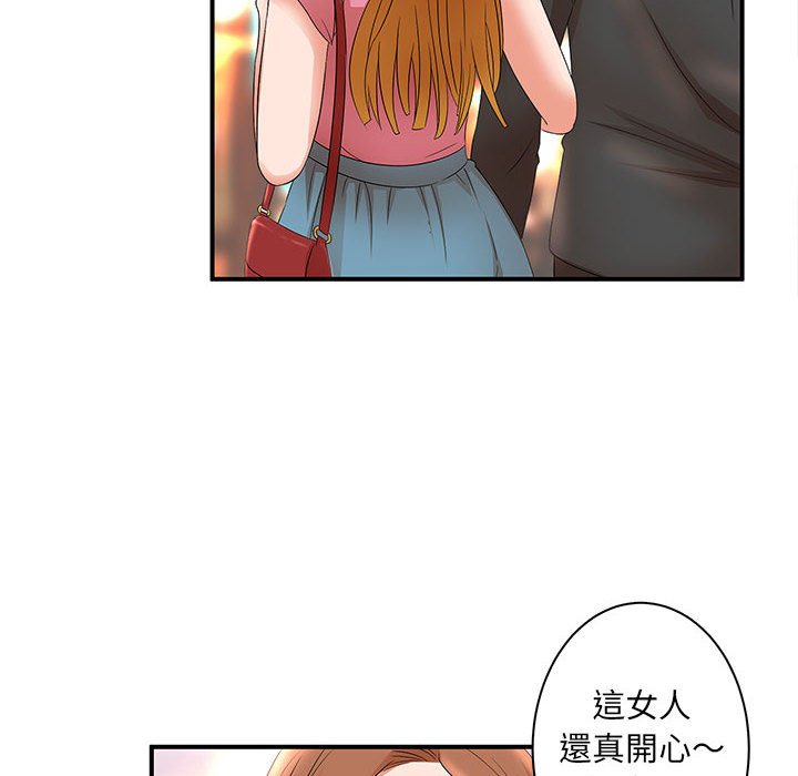 母女的秘密 第22章 第16页