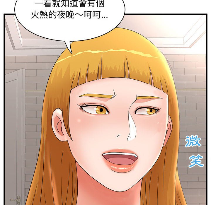 母女的秘密 第22章 第8页